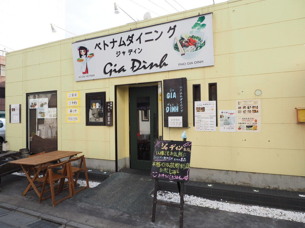 ジャディン